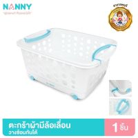 Nanny ตะกร้า ตะกร้าผ้า ขนาดกลาง มีล้อ รุ่น N3540 สามารถวางเป็นชั้นซ้อนต่อกันได้