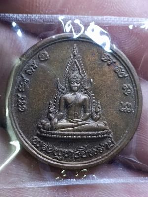 เหรียญพระพุทธชินราช หลังสมเด็จพระนเรศวรมหาราช สร้างปี 2559