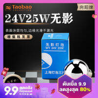 โคมไฟไร้เงาสำหรับการผ่าตัด24v25w แบบใหม่โคมไฟก๋วยเตี๋ยวเย็นแบบหลุมเดียวหลอดไฟแบบมีช่องเสียบหลอดไฟแหล่งกำเนิดแสงแบบพิเศษ