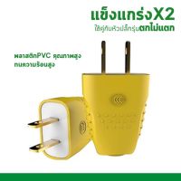 ปลั๊กตัวผู้ 2 ขา ยี่ห้อ GONGNIU รับไฟสูงสุด 250 โวลต์ กำลังไฟสูงสุด 10A ตกไม่แตก