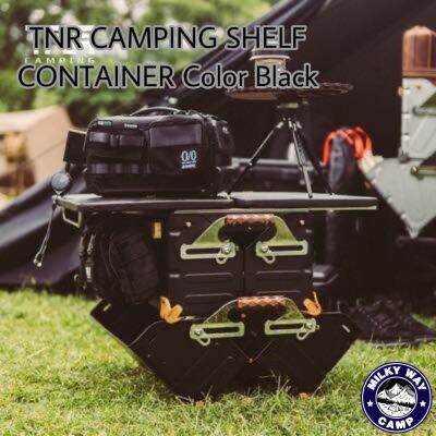 TNR CAMPING​ SHELF CONTAINER  25L/50L