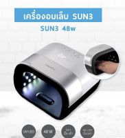 เครื่องอบเจล SUN3 48W ??