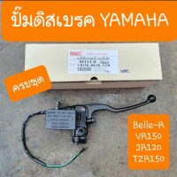 ปั๊มดิสเบรคบนYAMAHA JR120 BELLE R  TZR150 VR150