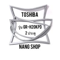 ขอบยางตู้เย็น ToshibA รุ่น GR-H20KPD (2 ประตู)