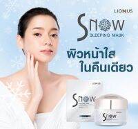 Snow Sleeping Mask
เนื้อมาส์กสัมผัสนุ่ม ให้ความชุ่มชื้นสูงต่อเนื่องยาวนาน ซึมเข้าสู่ผิวอย่างรวดเร็ว