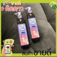 พร้อมส่ง‼️‼️?? สินค้าขายดี?แชมพูเร่งผมยาวเด็ก สมุนไพรออแกนิค(Achi Herb shampoo)??