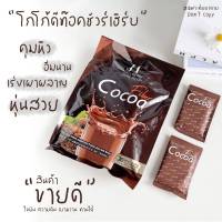 กาแฟ โกโก้ ชัวเฮิร์บ