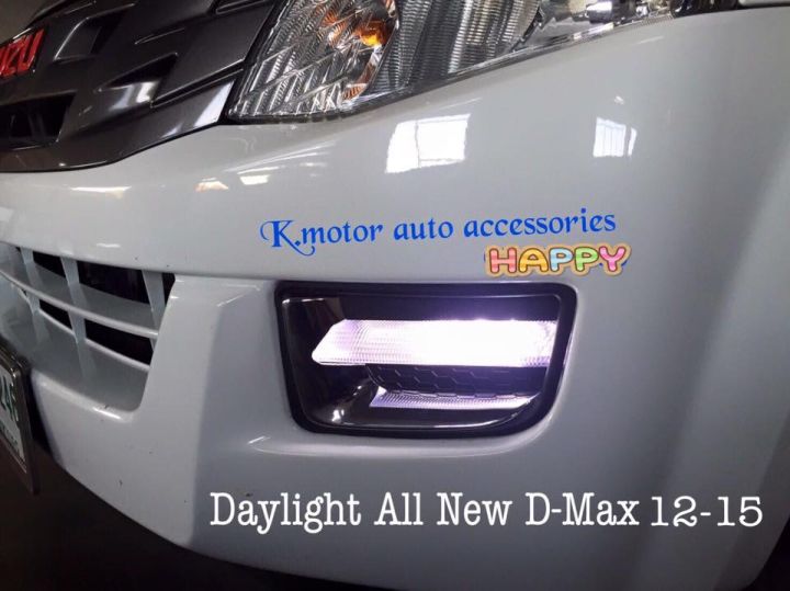 daylight-d-max-12-15-ขวา-ซ้าย