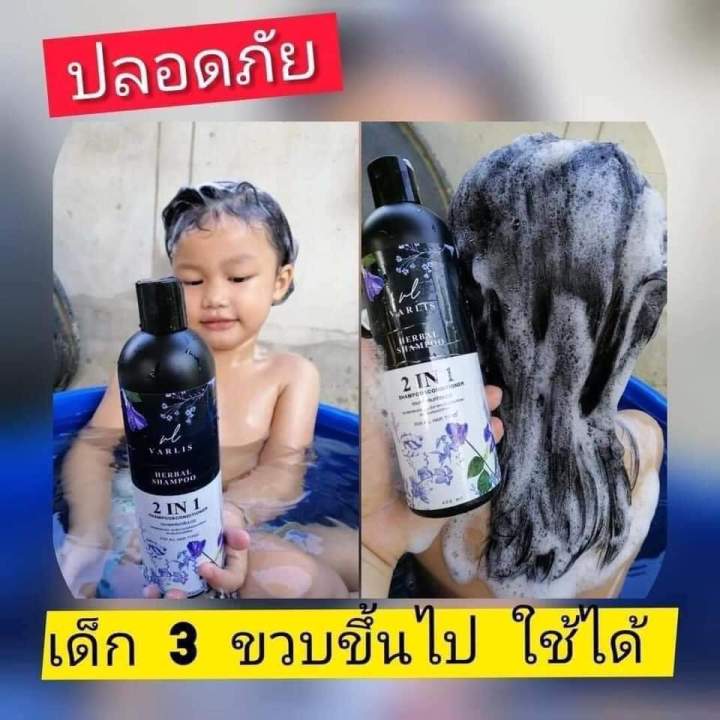 แชมพู-วาริส-แชมพูผสมครีมนวดสูตรพิเศษ-2-ใน-1