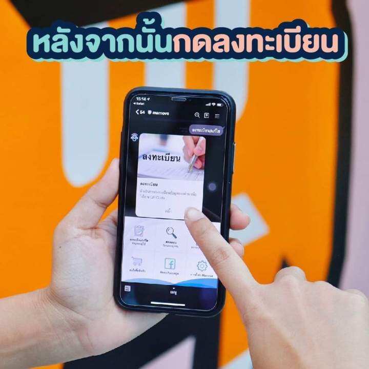 mamove-sticker-ไอเท็มเจ๋งๆที่คนใช้รถต้องมี