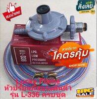 ?LUCKY FLAME ลัคกี้เฟรมหัวปรับวาวแรงดันต่ำพร้อมสายแก๊ส1.5เมตร+ที่รัด จ่ายแก๊สอย่างต่อเนื่อง ระบบความปลอดภัยมาตรฐาน??