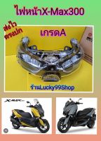 ไฟหน้าX-Max300เกรดAใช้ทน