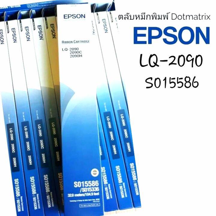 epson-s015586-lq-2090-ตลับผ้าหมึกดอทฯ-พิมพ์ใบเสร็จ