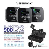 ไมค์ไร้สาย Saramonic - Blink900 B2 2.4GHz Dual-Channel Wireless Microphone System