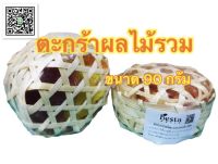 ตะกร้าผลไม้รวม ขนาด 90กรัม,   Fruirs Basket 90g. รับผลิตและจำหน่ายปลีก-ส่ง,