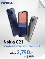 Nokia C21  4G SmartPhone