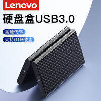 กล่องฮาร์ดดิสก์มือถือ Lenovo 2.5นิ้ว USB3.0เครื่องอ่านโน้ตบุ๊คภายนอก SATA ใช้ได้ทั่วไป SSD