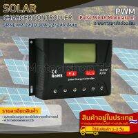 โซล่าชาร์จเจอร์ SRNE PWM รุ่น HP-2430 12/24V Auto ระบบการชาร์อัจฉริยะ