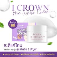 (ของแท้ + พร้อมส่ง) ? ครีมทาง่ามขาแอนนา Me White Cream ครีมแอนนา ขาหนีบดำ รักแร้ดำ