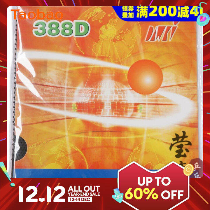 ELian Dawei Dawei Table Tennis Rubber Racket Color Gel Rubber Boutique