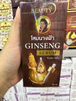 โฉมใหม่ ค่าส่งถูก เซรั่มโสมนางฟ้า สูตรดั้งเดิม ขนาด 30 ml