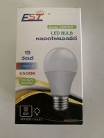 หลอดไฟ LED BULB 15w EST แสงขาว ขั้วเกลียว E27