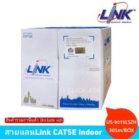 สายแลนLink CAT5E Indoor US-9015LSZH (305m/BOX) ยาว 305 เมตร