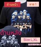 เสื้อยืดพี่แอดคาราบาวมาแล้วจ้างานขายดีใส่ใด้ทั้งชายหญิง มีขนาด ไซส์ XL ใส่เดี่ยว ใส่เป็นคู่หรือเป็นแก้งค์ก็ใด้จ้า ผ้าคัสตอลอย่างดีซักไม่ยืดไม่ย้วย  ไซส์XL