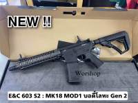 ปืนบีบีกัน E&amp;C 603 S2 : MK18 MOD1 บอดี้โลหะ  Gen 2 รุ่นใหม่ มือ1