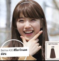 ครีมย้อมผมเบอริน่า A30 สีช็อกโกแล็ตอ่อน