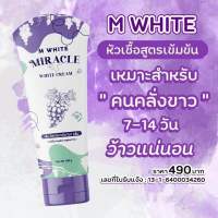 (หัวเชื้อพม่า) ดับเบิ้ลไวท์ครีม Double White Cream 100ml