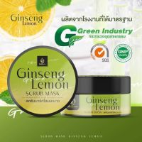 ใหม่ สครับมาส์กโสมมะนาว The Queen Ginseng Lemon Scrub Mask