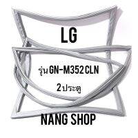 ขอบยางตู้เย็น LG รุ่น GN-M352 CLN (2 ประตู)