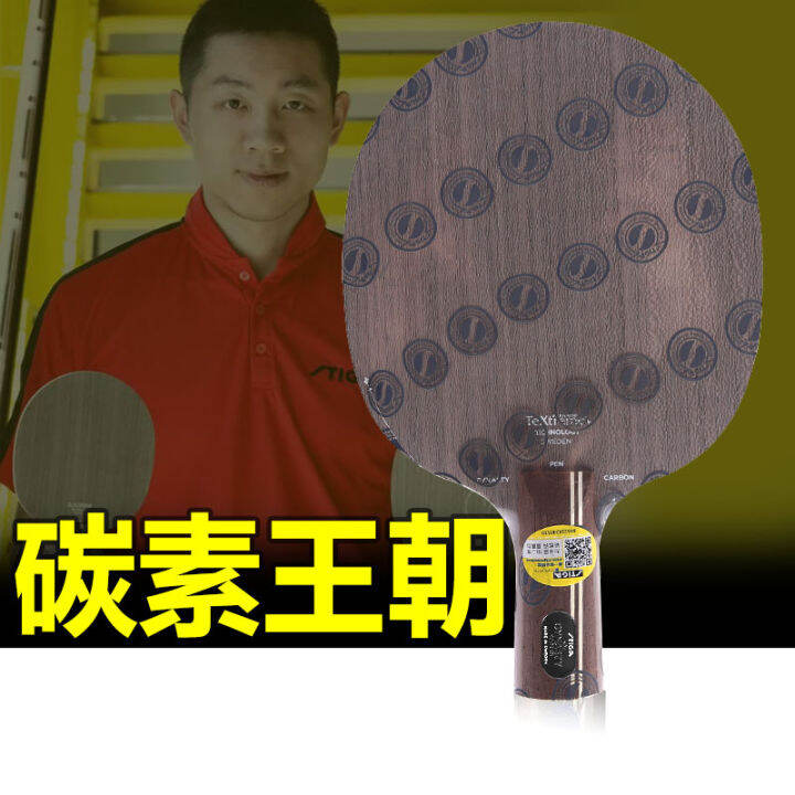 Stiga Stika Table Tennis Baseboard Stika Xu Xin Black Label Offensive