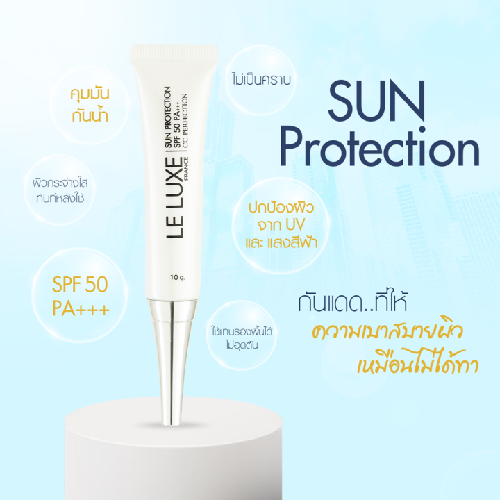 คุมมันกันแดด-sun-protection-spf-50-pa-10g