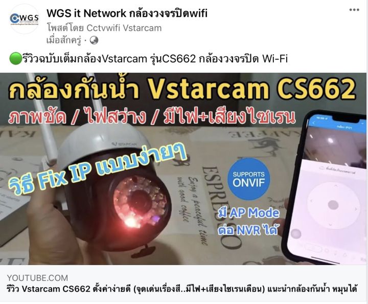 vstarcam-cs662-กล้องวงจรปิดไร้สาย-wifi-กล้องกันน้ำ-ภายนอก-ติดตั้งเองได้-มีไมค์ลำโพง-ภาพสี-ai-ออกใบกำกับภาษีได้
