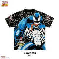 เสื้อOVP Marvel ลิขสิทธิ์แท้ ลาย Venom vs Spider Man (N-OVP-553)