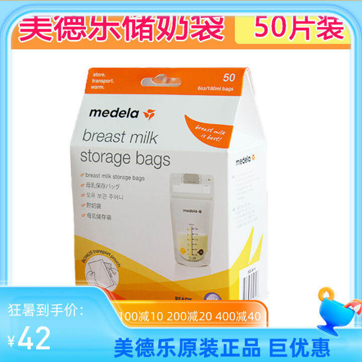 Medele Breastmilk Storage Bags Breast Milk Freshness Protection Package