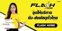 ป้ายไวนิล Flash express จุดบริการรับ-ส่งพัสดุ 50×100cm