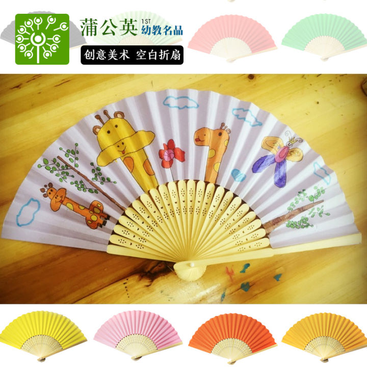 Kindergarten Painting Color Paper Fan 21cm8 Inch Blank Plain Folding ...