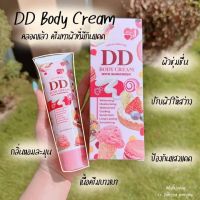 New⚡️DD Body Cream ดีดีครีมเจนนี่ ดีดีเจนนี่ ครีมทาผิว ปรับผิวให้สว่าง มีกันแดด ?