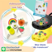 JBS ??⚡️ตัวติดรองเท้ามีรู “  มิกซ์ ใสใส ” ?✨??❤️ Shoe charm “ mix translucent “  งานshop ราคาดี งานดี