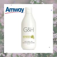 เจลอาบน้ำ จีแอนด์เอช รีเฟรช+? Amway G&amp;H Refresh+ Body Wash  เจลอาบน้ำ จีแอนด์เอช รีเฟรช+  เจลอาบน้ำสูตรอ่อนโยน ช่วยฟื้นบำรุงผิวด้วยสารแอนตี้ออกซิแดนท์