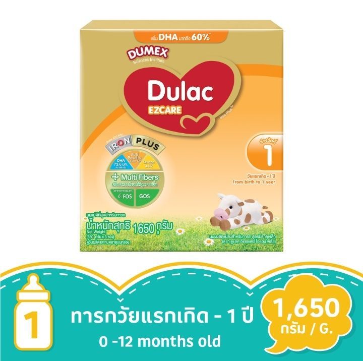 นมผง-ดูเม็กซ์-สูตร1dumex-dulac-ezcare-ขนาด-1650-กรัม-550-กรัม