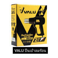 ปืนเป่าลมร้อน VALU รุ่น 85A1 ขนาด 2000W