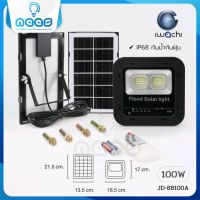 Iwachi โคมไฟโซล่าเซล SOLAR-JD-88100A ​​ แสงสีขาว ไฟโซล่าเชลล์ โคมไฟสปอร์ตไลท์ พร้อมรีโมท