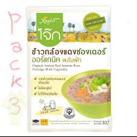 ซองเดอร์ โจ๊กข้าวกล้องงอกออแกนิครสผัก Xongdur Organic Instant Gaba Congee With Vegetable 30g. Pack3