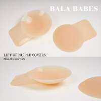 Bala Babes - Lift Up Silicone ? ซิลิโคนปิดจุกยกกระชับ เนื้อแมตต์ หมดปัญหาอกหย่อนคล้อย