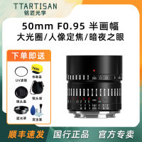 เลนส์50มม. f0.95สำหรับ Sony Fuji xs10 Nikon Z50 Canon R7พานาโซนิค L