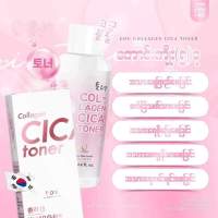 Eou Collagen cica Skin Toner